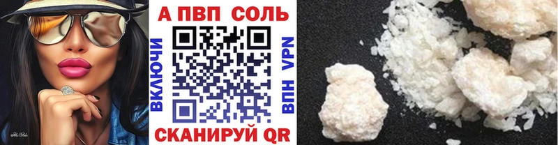 APVP Crystall  Ессентукская 