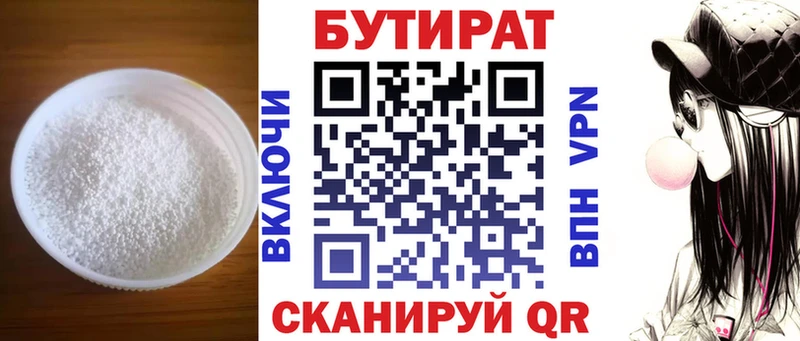 где можно купить наркотик  Ессентукская  Бутират GHB 