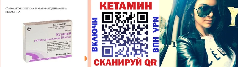 КЕТАМИН VHQ  Ессентукская 