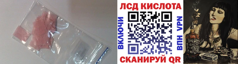 ЛСД экстази кислота  дарнет шоп  Ессентукская 
