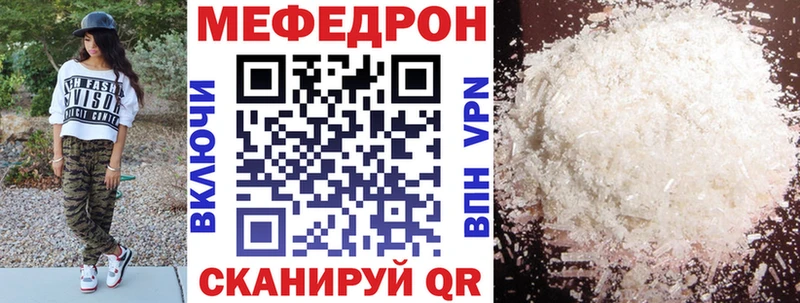 МЕФ мяу мяу  Ессентукская 